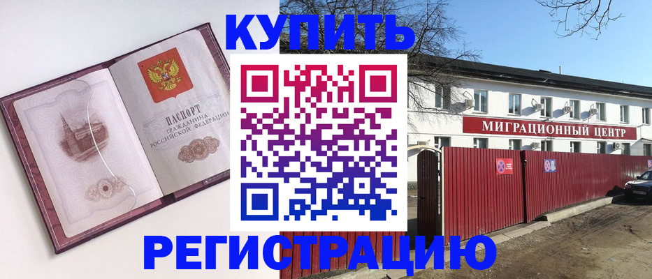 временная регистрация 2025 в Коряжме
