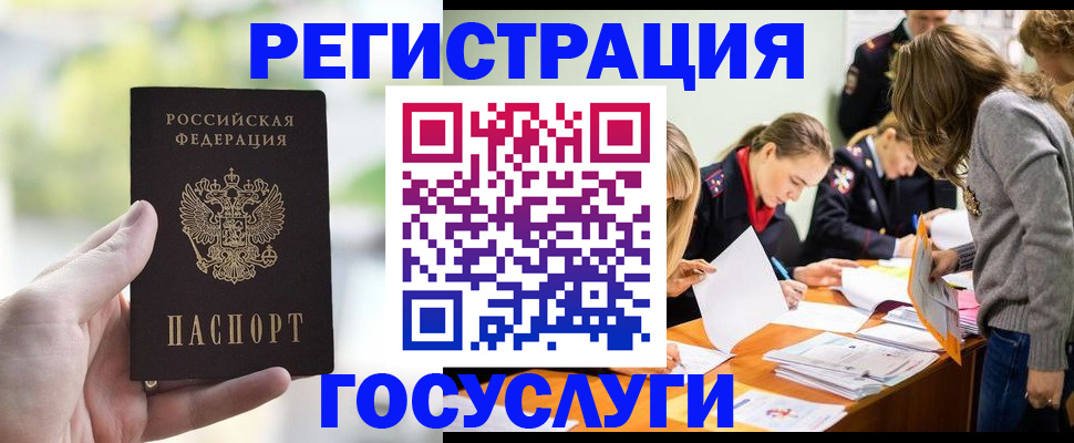 временная регистрация для всех в Коряжме