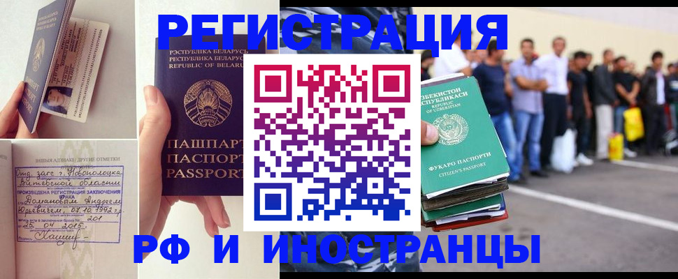 миграционный учет в Коряжме