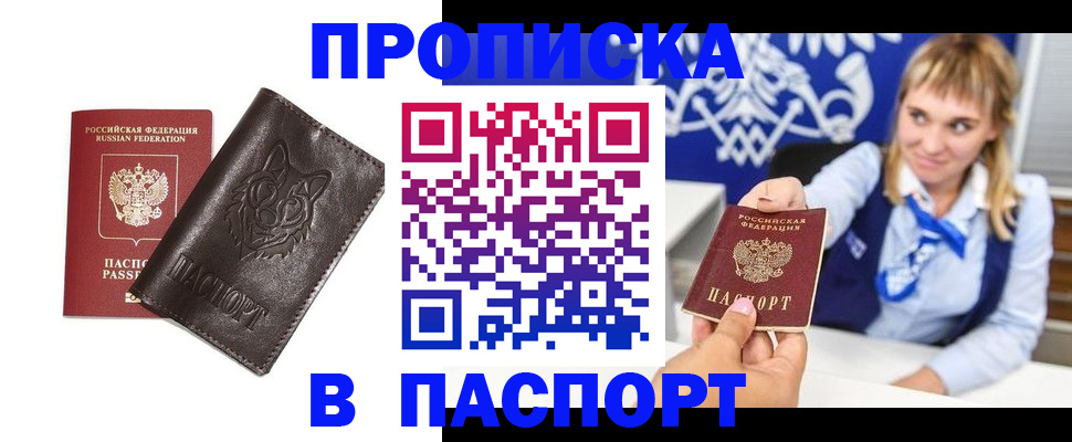 где прописаться в Коряжме