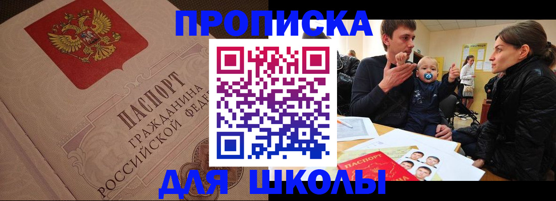 временная регистрация для всех в Коряжме